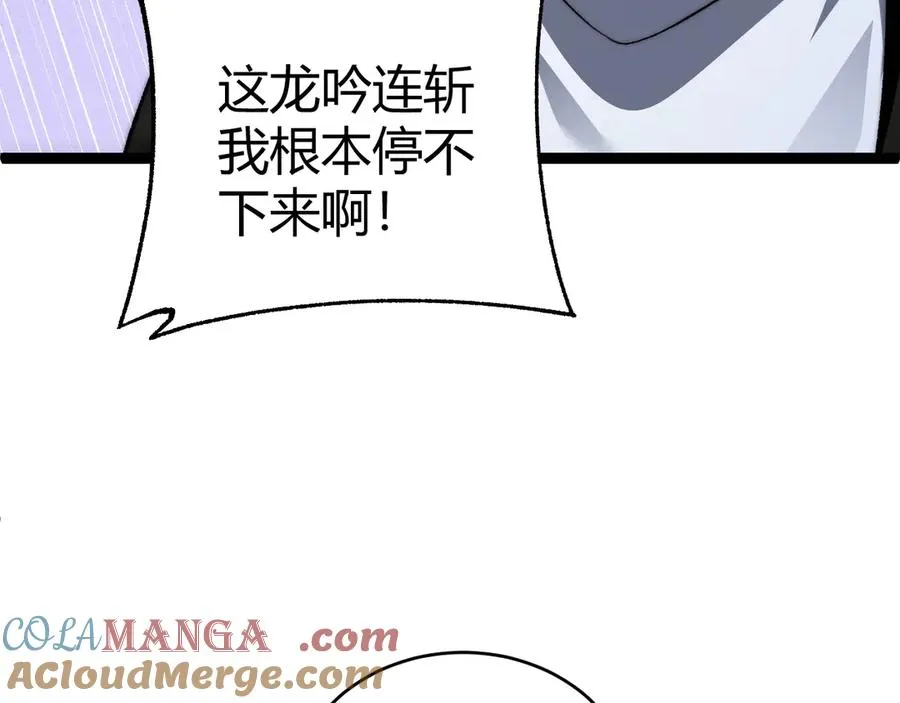 第52话 持续崩塌的副本！144