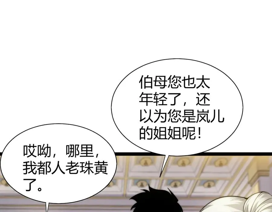 第65话 京都家族大会开启！69