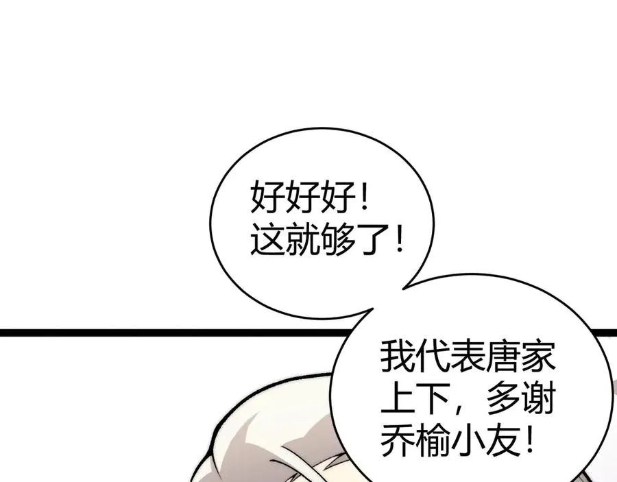 第66话 明争暗斗21