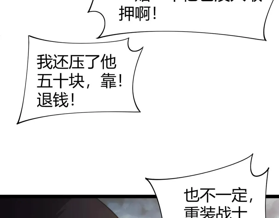 第62话 对决之地87