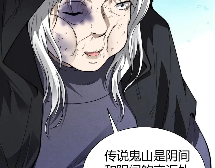 第67话 暴打NPC119