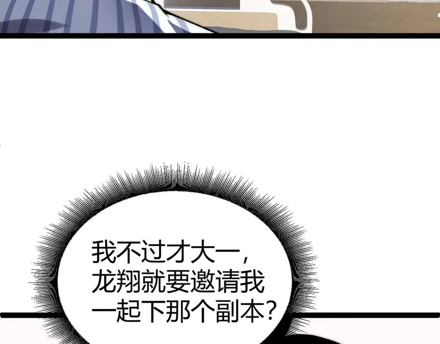 第55话 寻找失去的记忆46