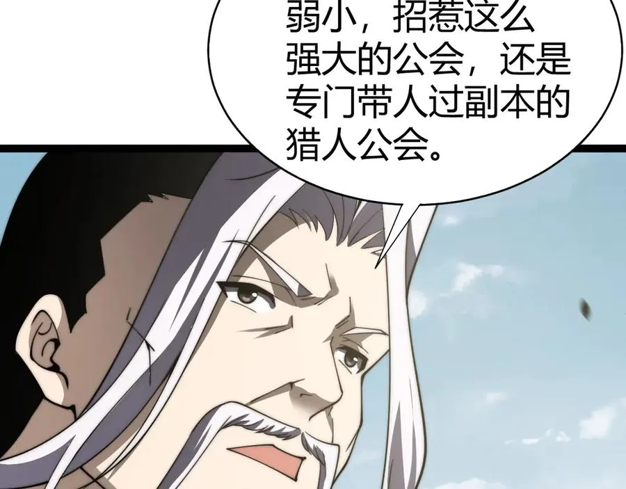 第60话 深海之渊46
