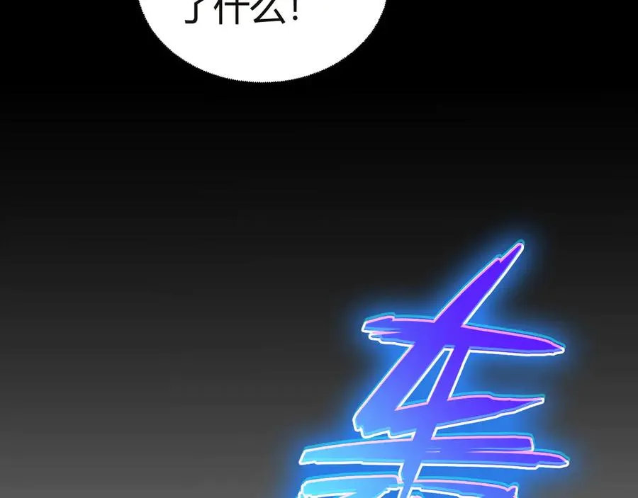 第54话 冥界之火！31