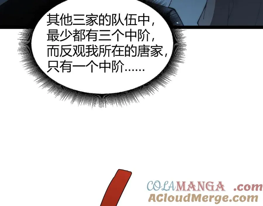 第66话 明争暗斗144