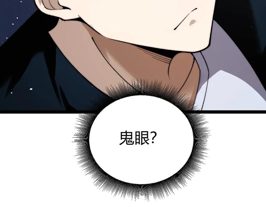 第67话 暴打NPC5