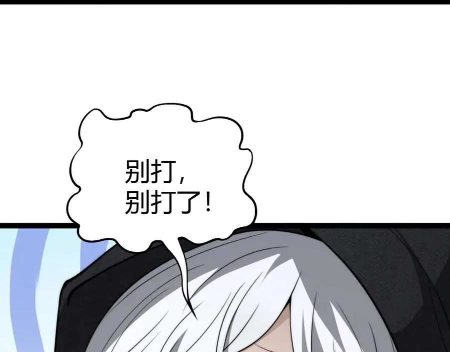 第67话 暴打NPC113