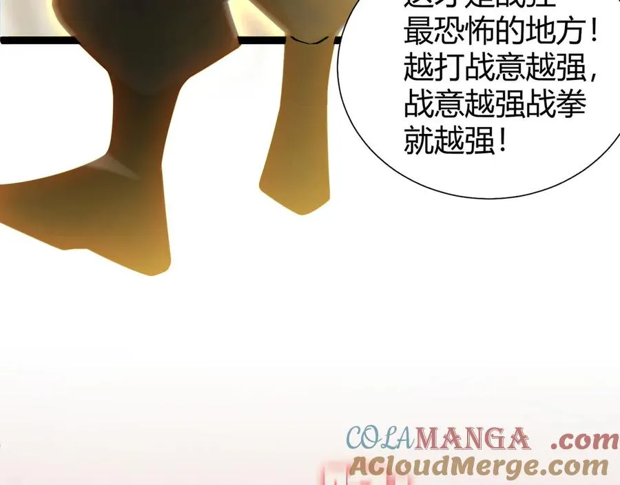 第59话 昆吾剑24