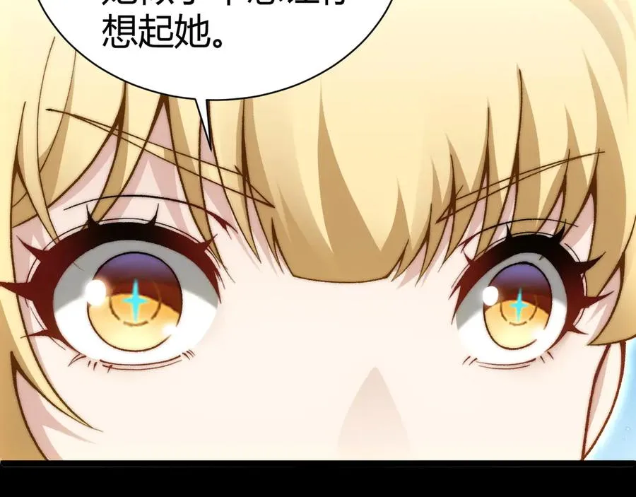 第61话 女皇觉醒归来79