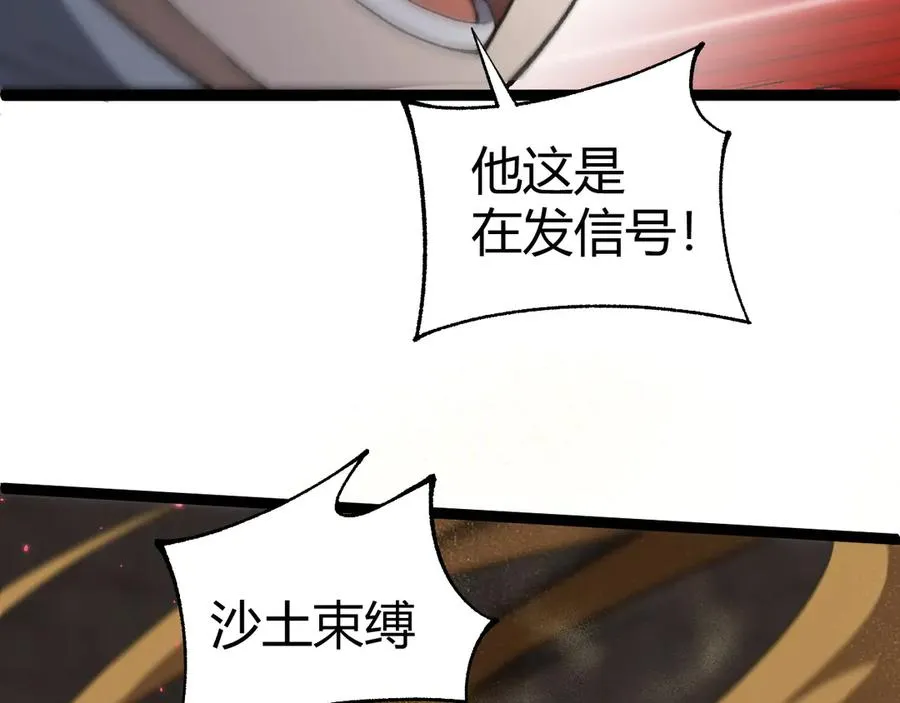 第56话 猎人公会全体出动！65