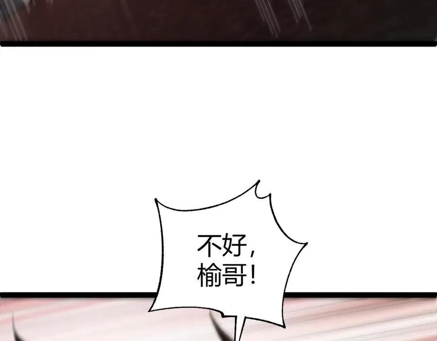 第56话 猎人公会全体出动！63