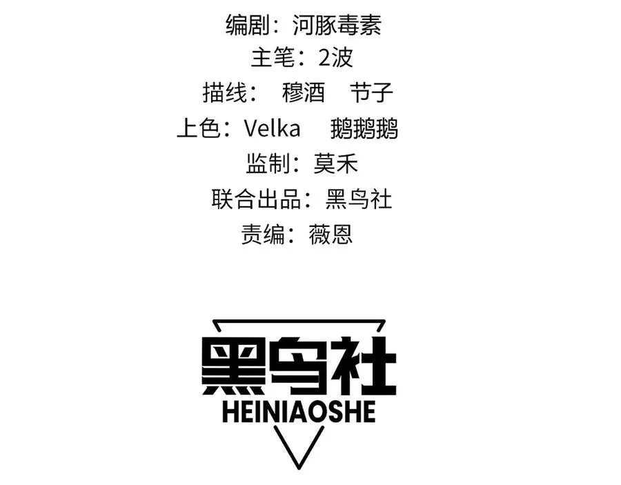 第57话 马飞爆发！9