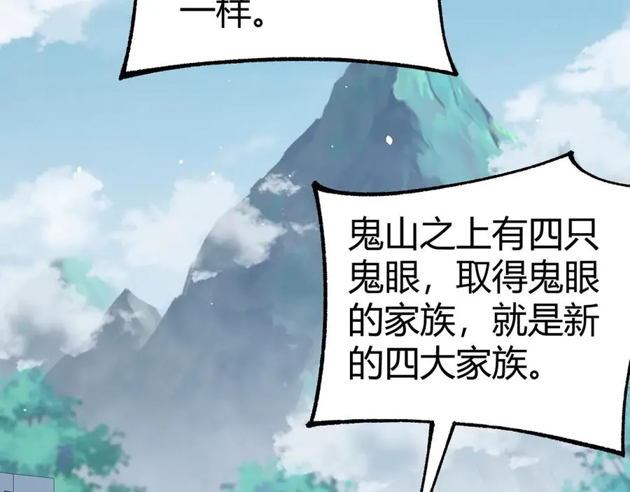 第66话 明争暗斗142