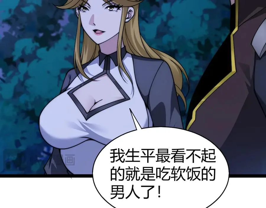 第67话 暴打NPC53