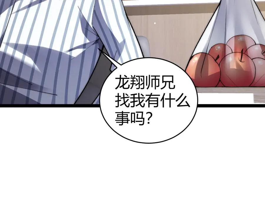 第55话 寻找失去的记忆25