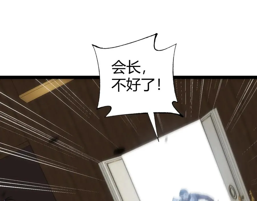 第56话 猎人公会全体出动！121