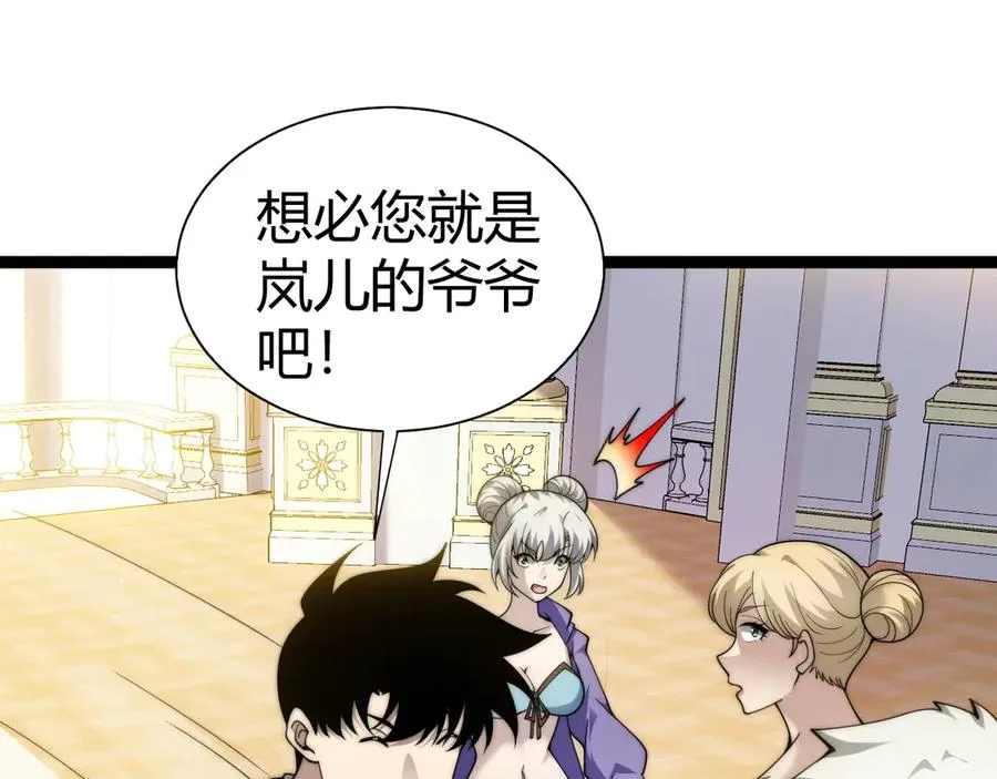 第65话 京都家族大会开启！75