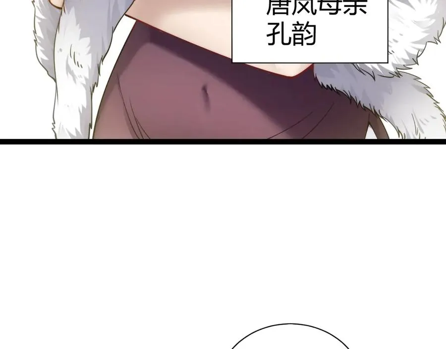 第65话 京都家族大会开启！65