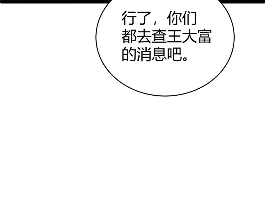 第55话 寻找失去的记忆109