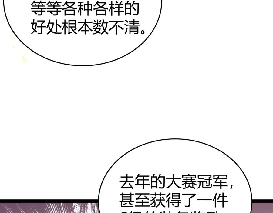 第55话 寻找失去的记忆33