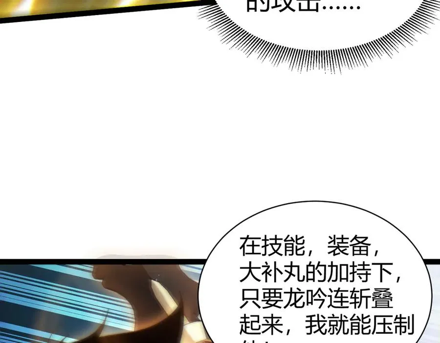 第52话 持续崩塌的副本！85