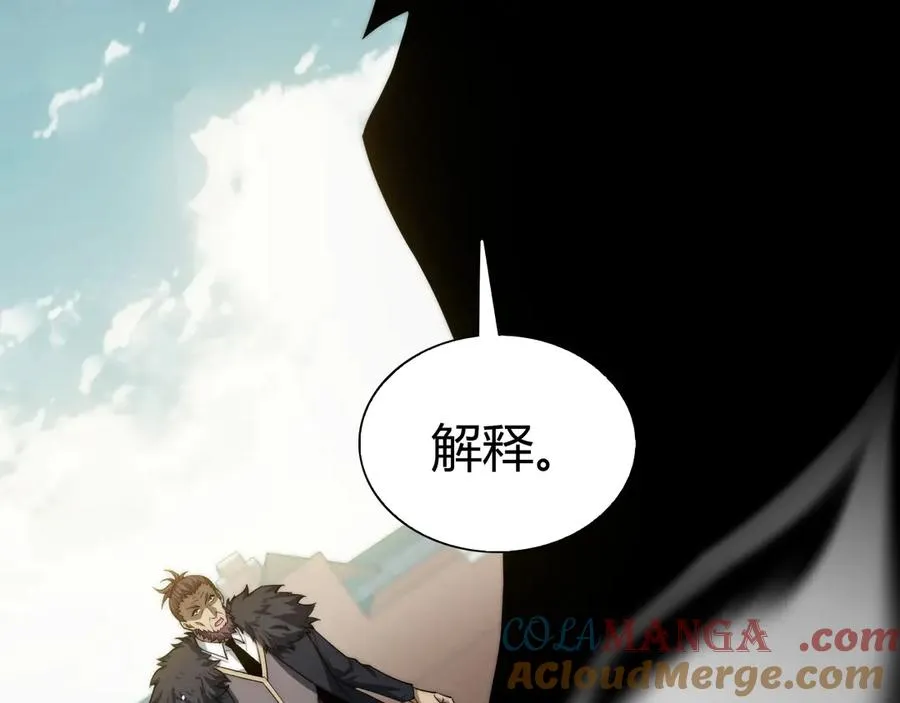 第59话 昆吾剑104