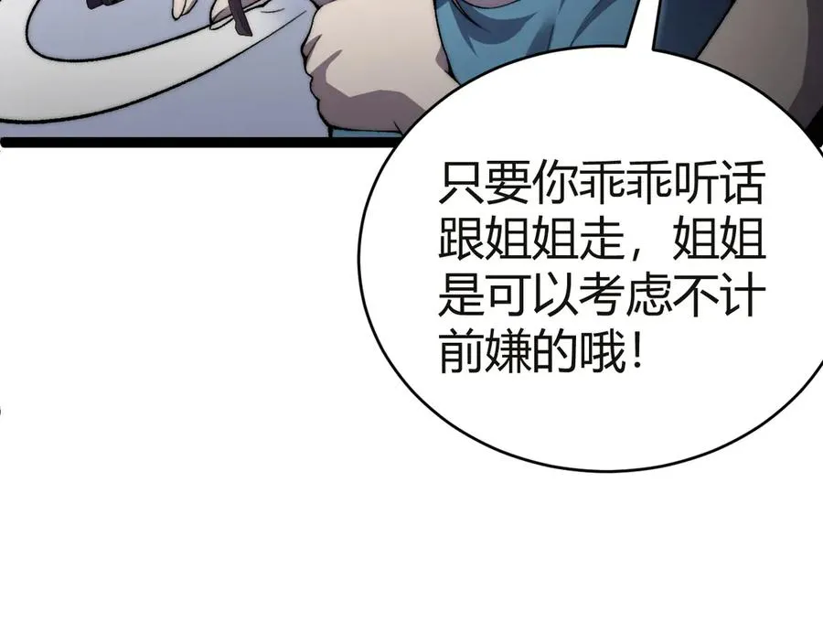 第53话 突如其来的危机！35
