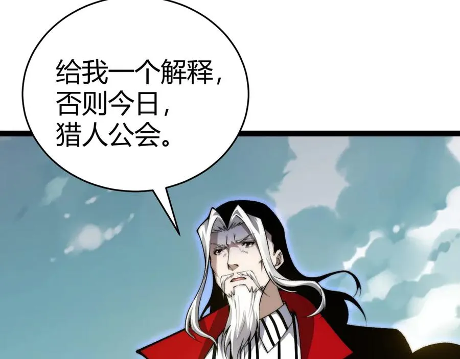 第59话 昆吾剑74