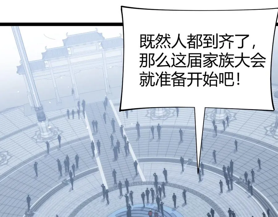 第66话 明争暗斗77