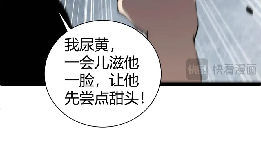 第56话 猎人公会全体出动！150