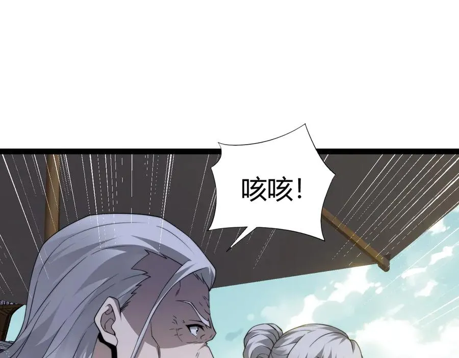第67话 暴打NPC38