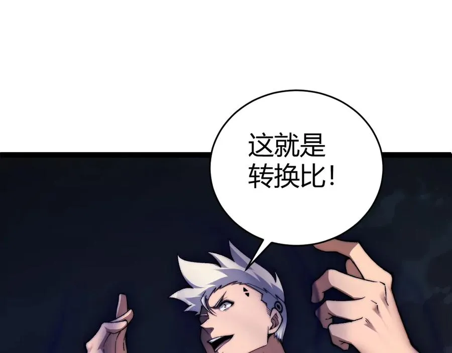 第63话 绝技！51