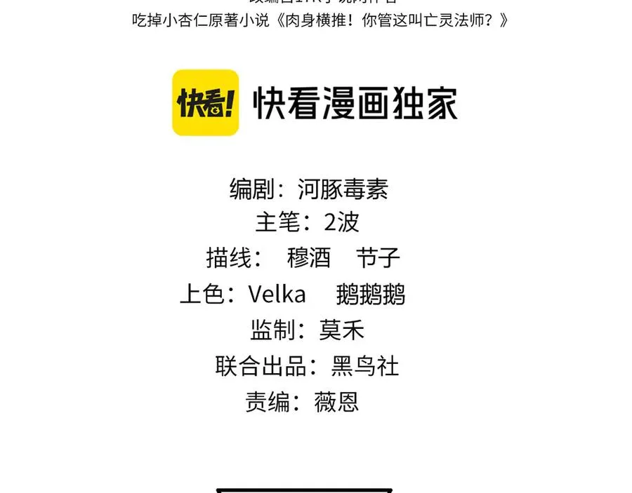 第59话 昆吾剑10