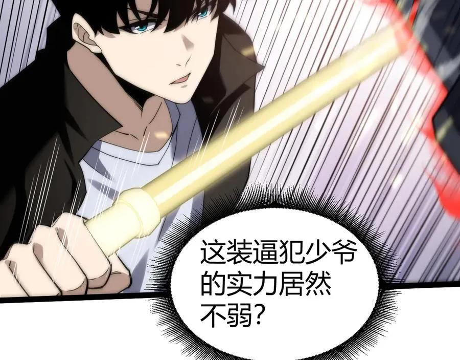第56话 猎人公会全体出动！14