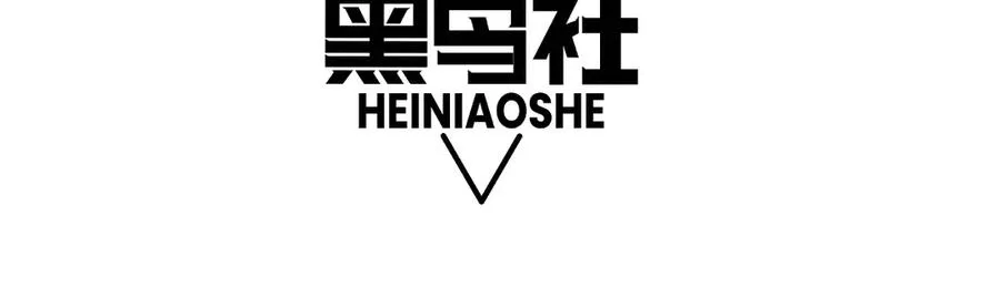 第54话 冥界之火！10