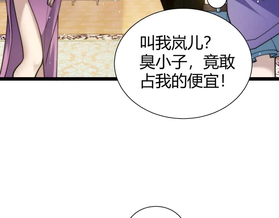 第65话 京都家族大会开启！71