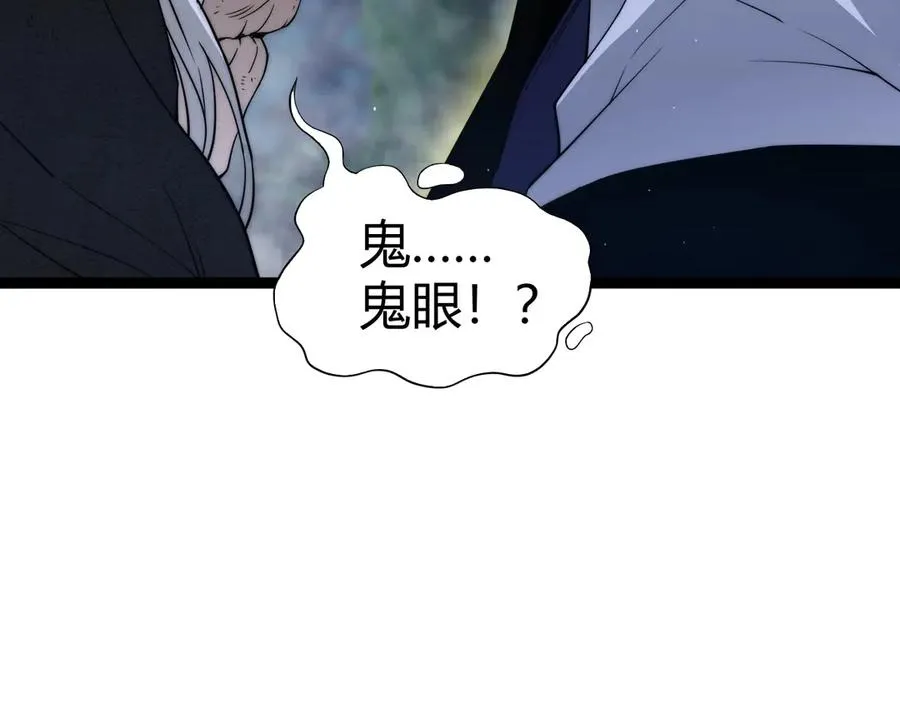 第67话 暴打NPC141