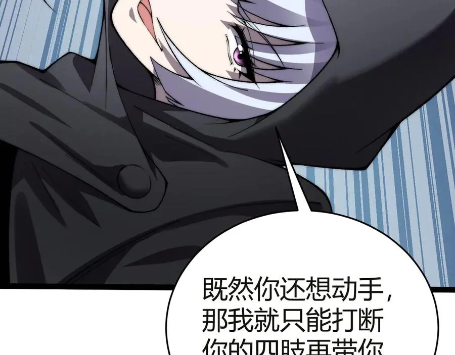 第53话 突如其来的危机！74