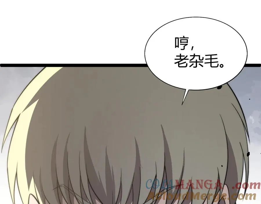 第58话 猎人公会杀进京都大学！20
