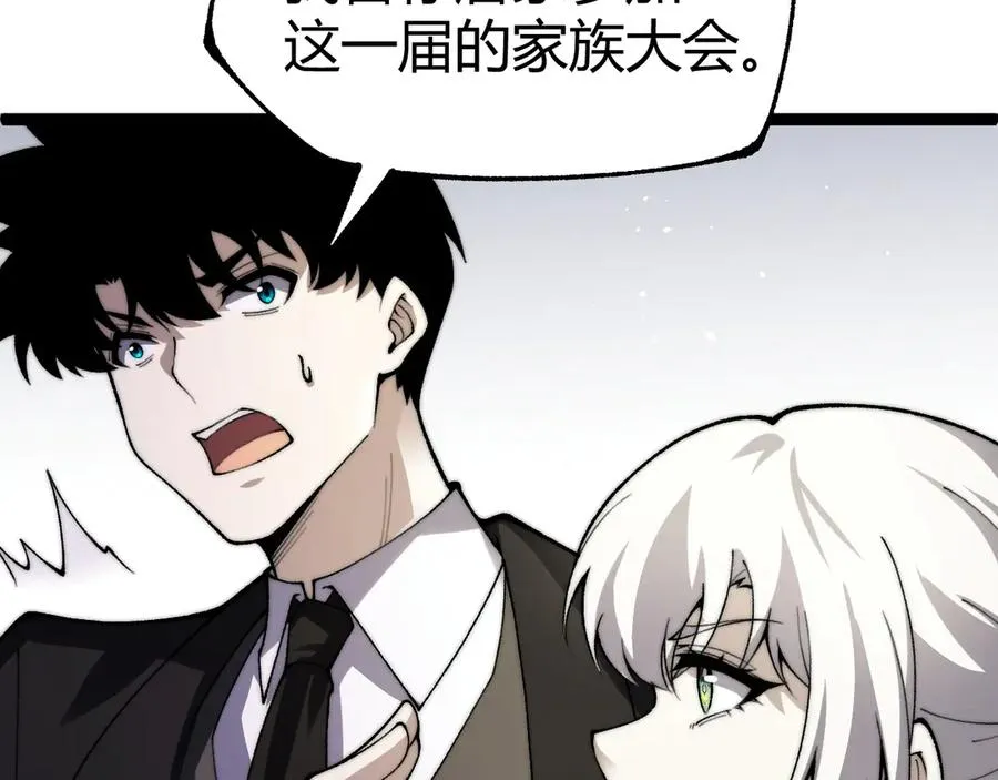 第66话 明争暗斗45