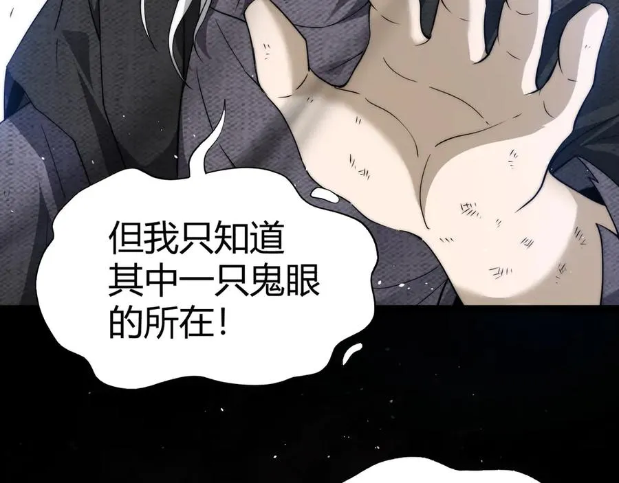 第67话 暴打NPC151