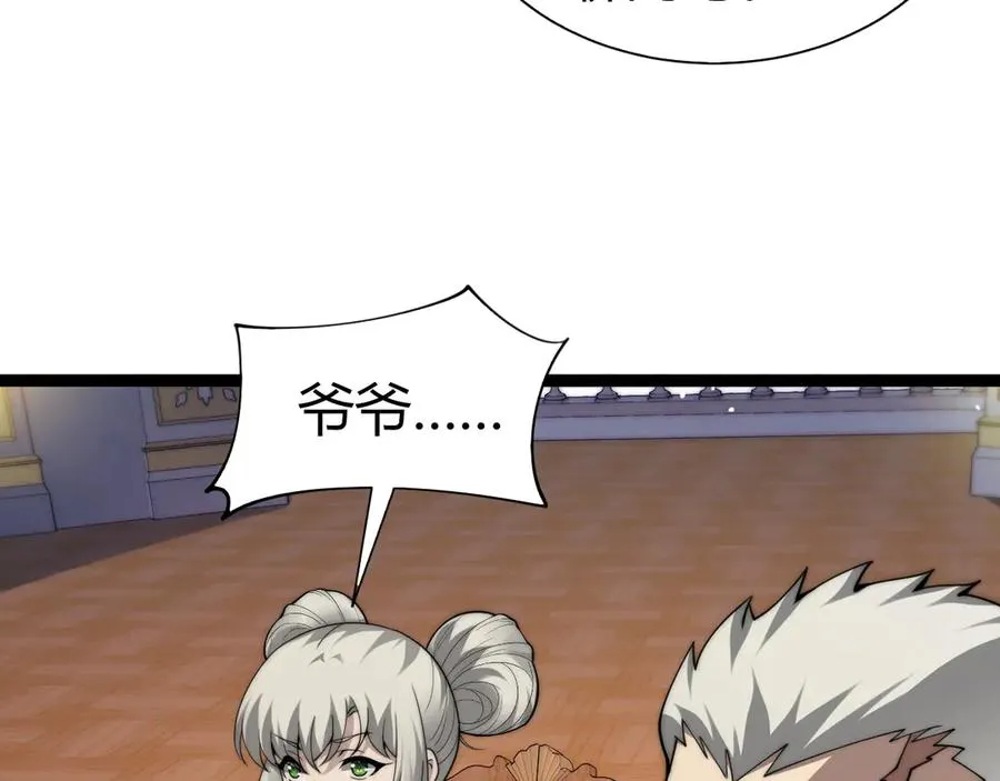 第65话 京都家族大会开启！126