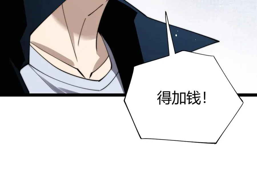 第66话 明争暗斗118