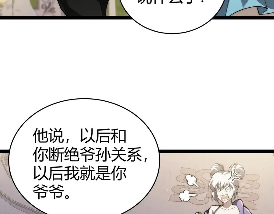 第66话 明争暗斗34