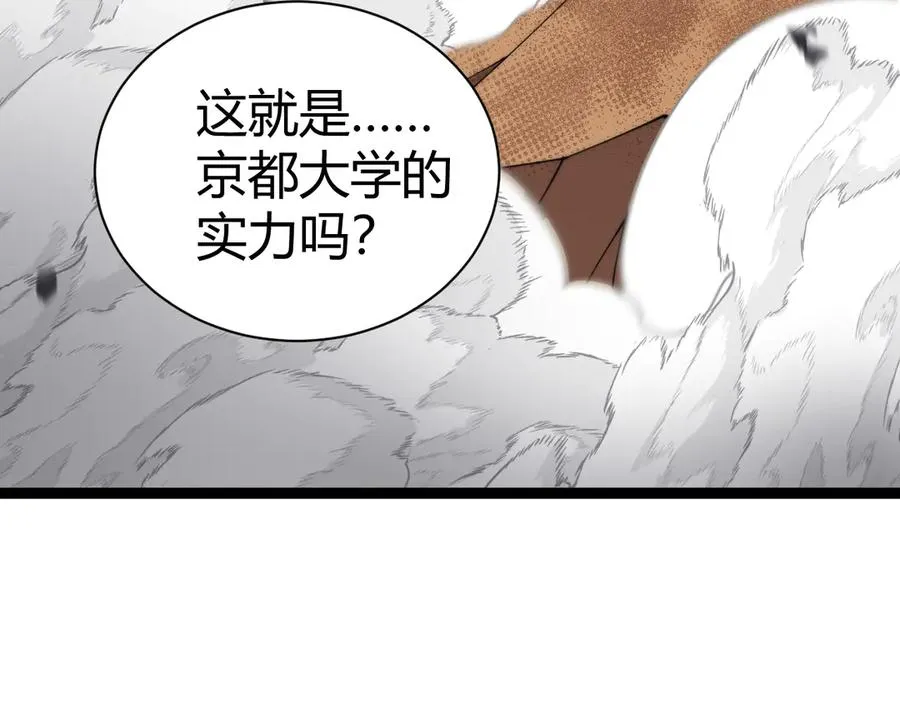 第58话 猎人公会杀进京都大学！86