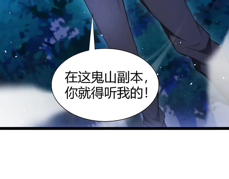 第67话 暴打NPC45