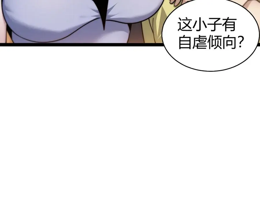 第63话 绝技！69