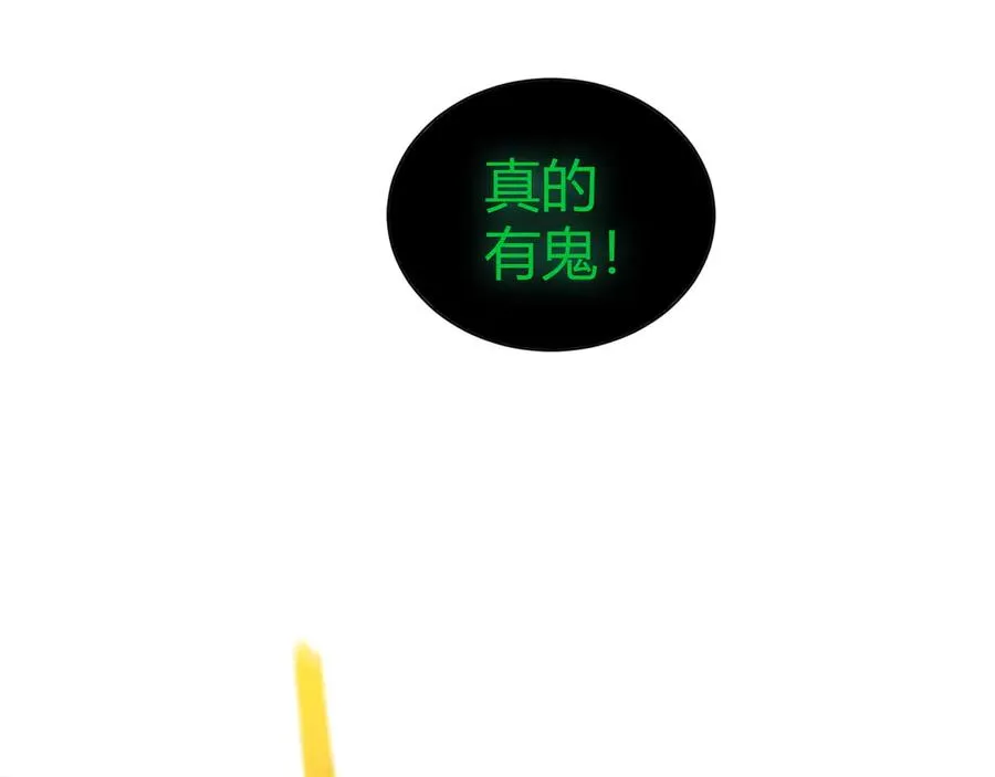 第67话 暴打NPC83