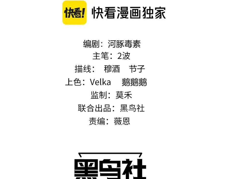 第56话 猎人公会全体出动！11