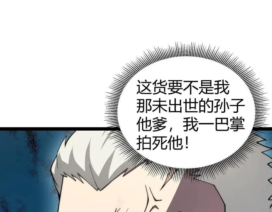 第65话 京都家族大会开启！82